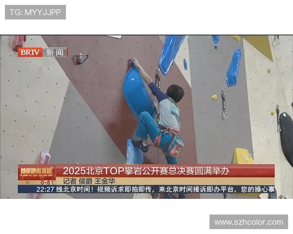 北京攀岩队在全国攀岩状态排行榜中荣获第五名的佳绩引发关注